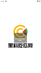 的报道